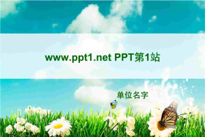 蝴蝶花草幻灯片模板.ppt[共3张]