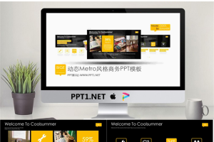 动态Metro风格商务PPT模板.ppt[共21张]