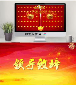 开门红公司开业庆典PPT模板.pptx[共2张]