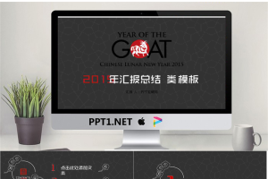 创意商务工作总结汇报PPT模版.pptx[共24张]