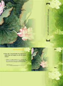 水墨画荷塘荷花PPT模板.ppt[共4张]