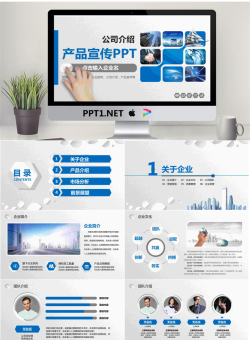 蓝色实用微立体公司简介PPT模板.pptx[共37张]
