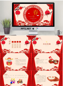 帷幕梅花剪纸春节PPT模板.pptx[共25张]