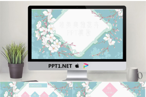 清新唯美韩范花卉背景艺术设计PPT模板.pptx[共26张]