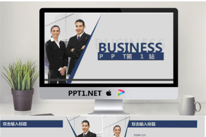 蓝灰色背景商务人士PowerPoint模板.ppt[共3张]
