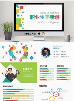 精品动态模板_编号oKy3td.pptx[共28张]