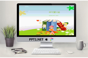 小朋友读书学习卡通PPT模板.ppt[共2张]