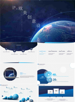 欧美科技PPT.pptx[共51张]