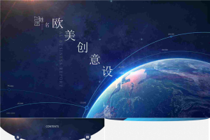 欧美科技PPT.pptx[共51张]