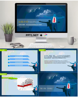 岗位竞聘使用的自我介绍PPT模板.pptx[共5张]