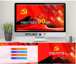 建党90周年模板.ppt[共3张]