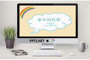 童年的回忆手绘涂鸦PowerPoint模板.ppt[共5张]