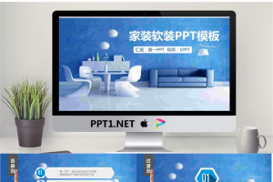 蓝色调现代简约风格室内设计PPT模板.pptx[共27张]