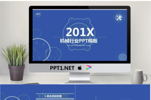 蓝色细线风格机械PPT模板.pptx[共23张]