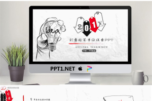 idea手绘背景的工作汇报PPT模板.pptx[共25张]