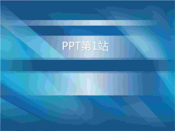 蓝色科技商务PPT模板.ppt[共1张]