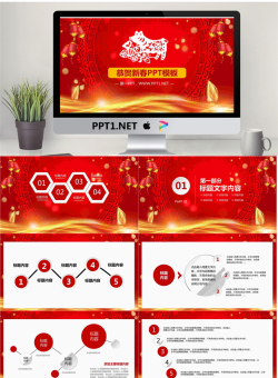 猪年剪纸图案背景的恭贺新春PPT模板.pptx[共27张]