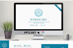 毕业答辩PPT模板_编号3qH31V.pptx[共31张]