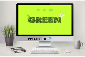 生命的绿感恩行动PPT.ppt[共15张]