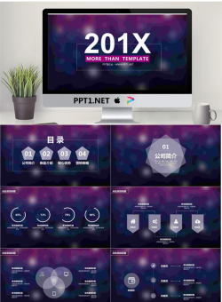 紫色炫彩透明背景的简洁PPT模板.pptx[共25张]