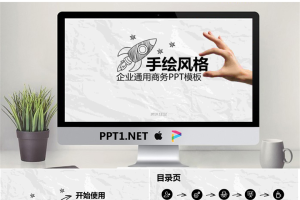 创意手绘搭配动态手势背景的公司简介PPT模板.pptx[共43张]