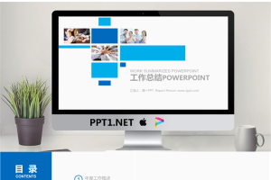 蓝色简洁团队工作总结PPT模板.pptx[共22张]