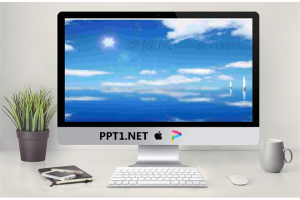 清爽夏日植物背景PPT模板.ppt[共9张]