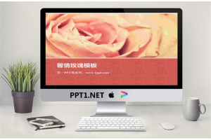 粉色烂漫玫瑰花背景的植物幻灯片模板.pptx[共9张]