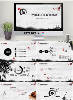 雅趣古典中国风PPT模板.pptx[共21张]