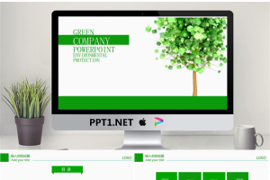 简洁绿色立体树木背景的绿色环保PPT模板.pptx[共30张]