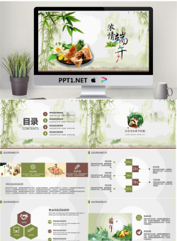 竹林粽子背景的端午节PPT模板.pptx[共27张]