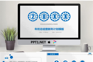 蓝色微立体工作总结计划PPT模板.pptx[共23张]