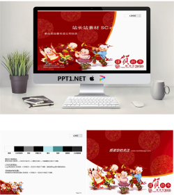 狗娃闹春可爱春节PPT模板.ppt[共3张]
