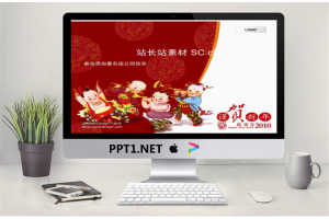 狗娃闹春可爱春节PPT模板.ppt[共3张]