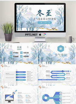 蓝色卡通冬至节气PPT模板.pptx[共24张]