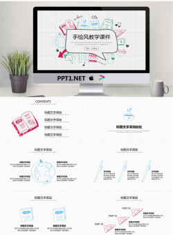 彩色创意手绘风格教育培训PPT模板.pptx[共25张]