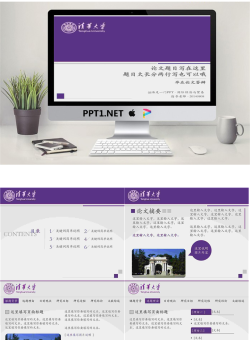 毕业答辩PPT模板_编号I69Z8x.pptx[共13张]