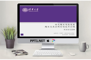 毕业答辩PPT模板_编号I69Z8x.pptx[共13张]