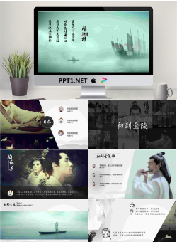 精品动态模板_编号pE29I5.pptx[共17张]