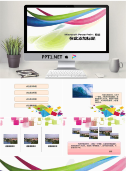 时尚风格的旅游照片展示PPT模板.pptx[共6张]