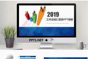 彩色立体柱状图背景的商务总结PPT模板免费.pptx[共30张]