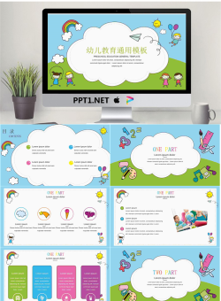 49幼儿教育通用模板.pptx[共19张]