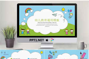 49幼儿教育通用模板.pptx[共19张]