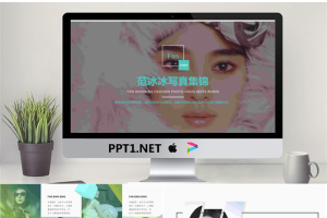 范冰冰写真集锦PPT.pptx[共8张]