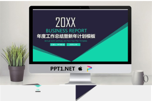 绿色简洁扁平化新年工作计划PPT模板.pptx[共25张]