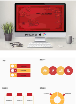 2016新年工作计划PPT模板.ppt[共10张]