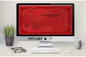 2016新年工作计划PPT模板.ppt[共10张]