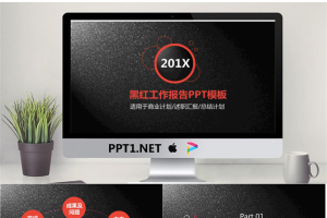 黑色磨砂质感的通用商务总结报告PPT模板.pptx[共26张]