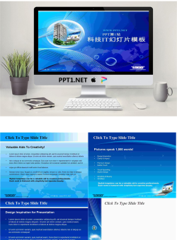 蓝色商务科技幻灯片模板.ppt[共29张]