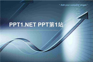 动感箭头深蓝商务工作总结PPT模板.ppt[共9张]